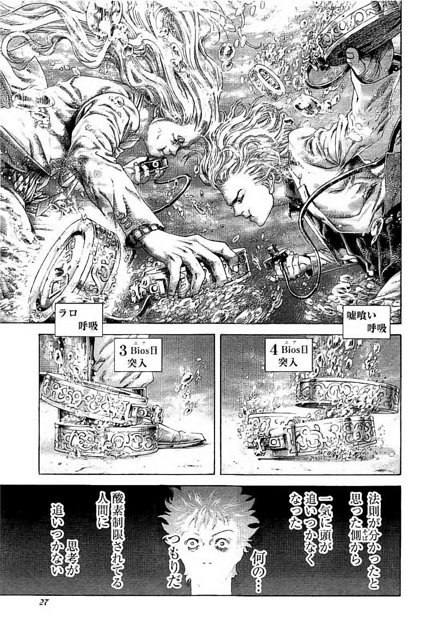 Usogui - Chapter 441 - Page 3
